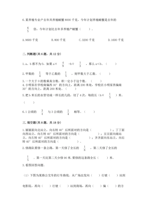 人教版六年级上册数学期中测试卷及参考答案（夺分金卷）.docx