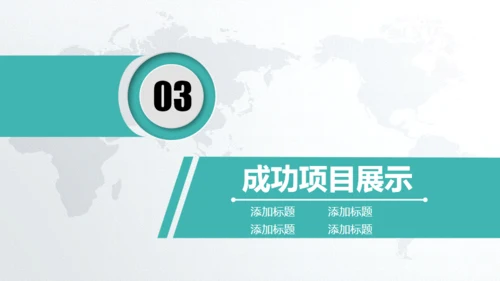 微立体中国农业银行工作总结汇报通用PPT模板