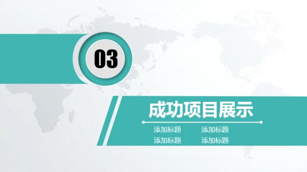 微立体中国农业银行工作总结汇报通用PPT模板