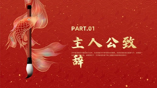 红色简约风升学宴节日庆典