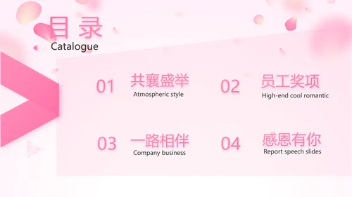 红色喜庆公司3周年庆ppt模板活动策划方案