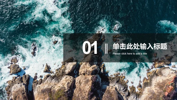 清新实景毕业画册PPT模板