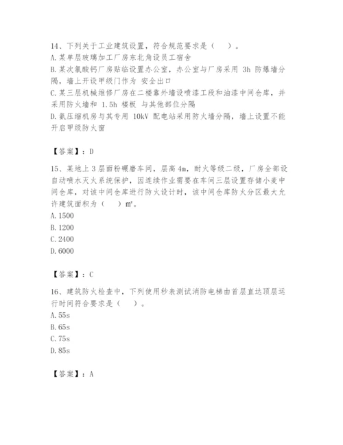 注册消防工程师之消防技术综合能力题库及答案（易错题）.docx