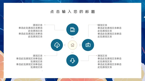 蓝色简约风尚柠檬岗位求职竞聘通用PPT模板