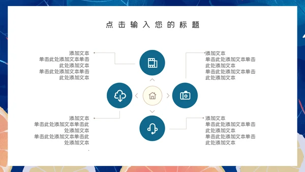 蓝色简约风尚柠檬岗位求职竞聘通用PPT模板