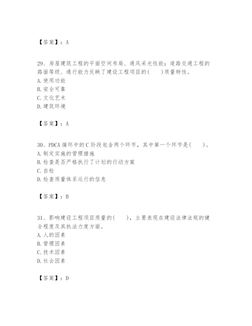 2024年一级建造师之一建建设工程项目管理题库附完整答案（典优）.docx