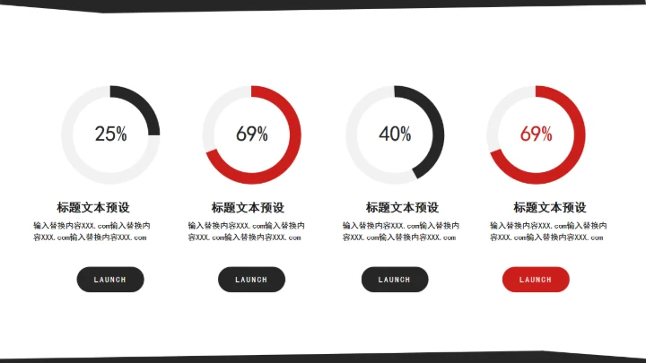 618年中大促通用PPT模板