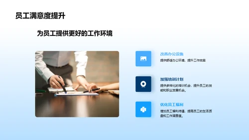 共筑明天，未来可期