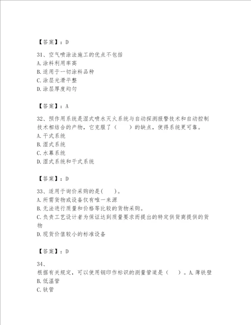 完整版一级建造师一建机电工程实务题库及答案精品