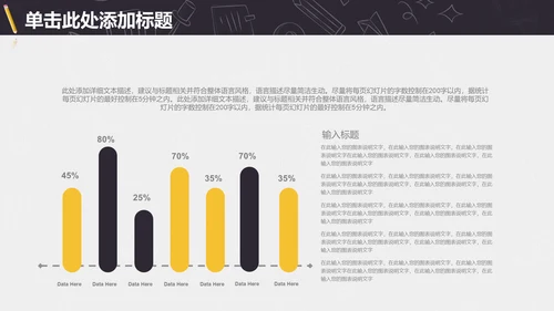 信息化教学年终工作总结通用PPT模板