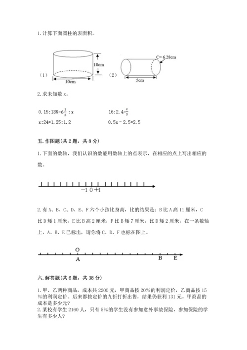 人教版六年级下册数学期末测试卷含答案（精练）.docx