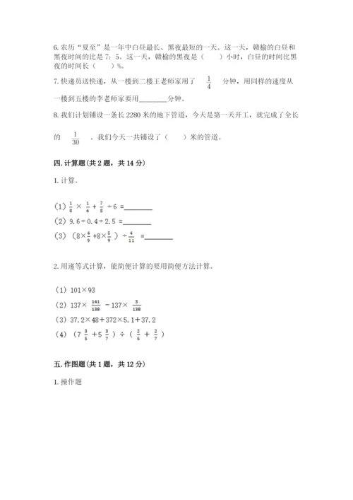 小学数学六年级上册期末卷（典型题）word版.docx