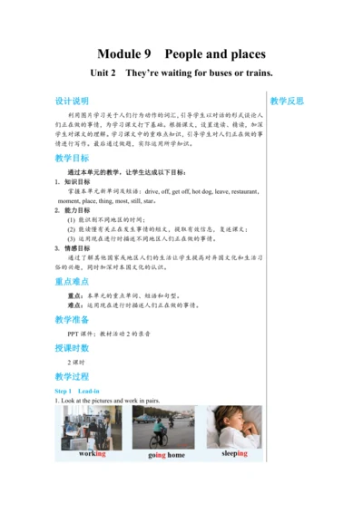 【轻松备课】外研版初中英语七年级上Module 9 Unit 2教学详案