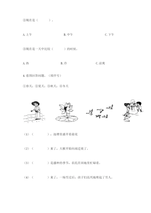 教科版科学二年级上册期末测试卷1套.docx