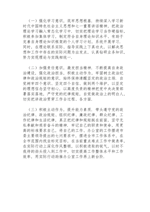 区委党史学习教育专题民主生活会个人发言材料.docx