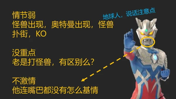 教你讲段子PPT培训教程课件
