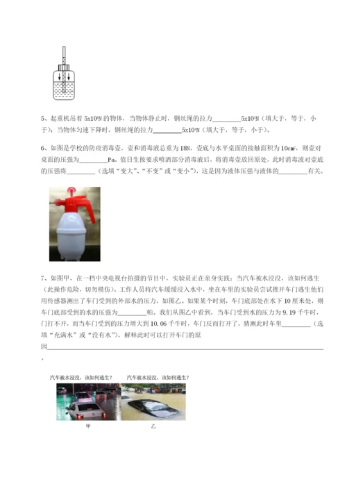 强化训练广东广州市第七中学物理八年级下册期末考试章节练习试题（含答案解析）.docx