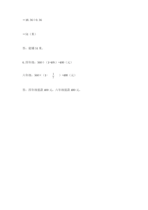 六年级下册数学期末测试卷附答案【达标题】.docx