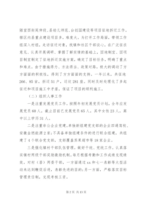 个人述职述廉述德报告范文2篇.docx