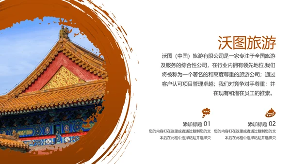 北京故宫旅游文化宣传旅行介绍PPT模板