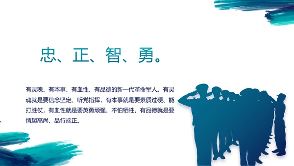 致敬八一建军节部队军事动态PPT