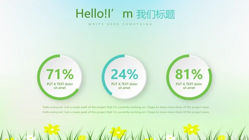 绿色小清新中小学生教育工作总结PPT