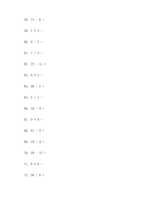 电脑编辑数学计算题