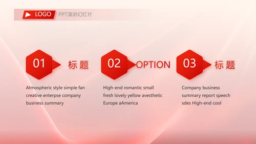 红色签约仪式启动大会战略合作策划PPT模板