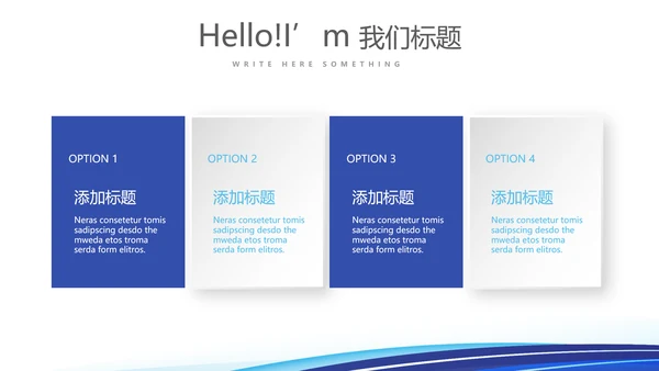 人力资源管理规划工作总结商务通用PPT动态模板