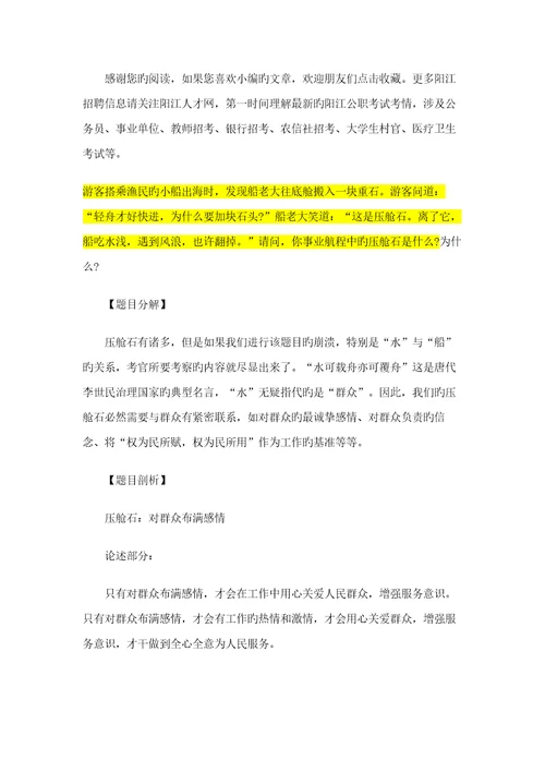 2022年结构化面试题新题