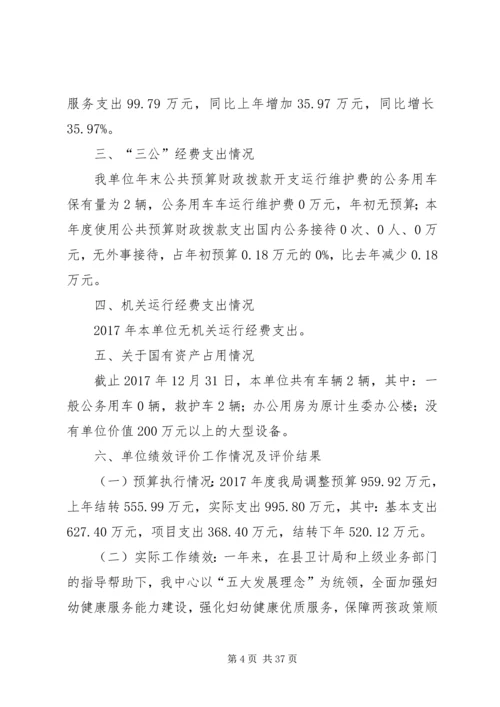 曲沃妇幼保健计划生育服务中心.docx