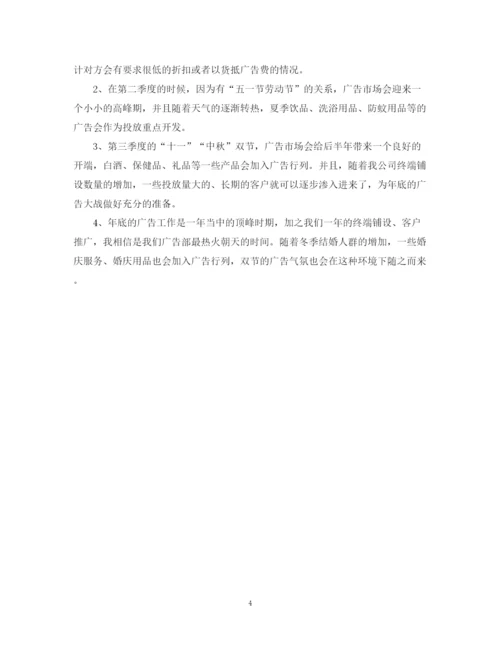 精编之业务员工作计划范文精选.docx