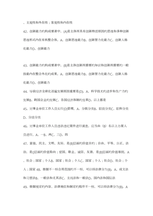 2023年继续教育公需课专业技术人员职业发展与规划考试答案大全.docx