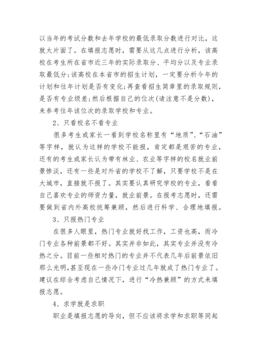 2022安徽省专科大学排名_大学排行榜最新.docx