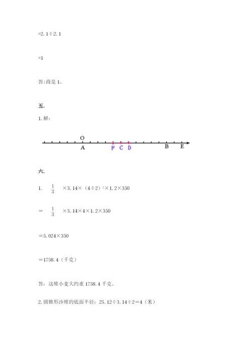 北师大版六年级数学下学期期末测试题附参考答案【名师推荐】.docx