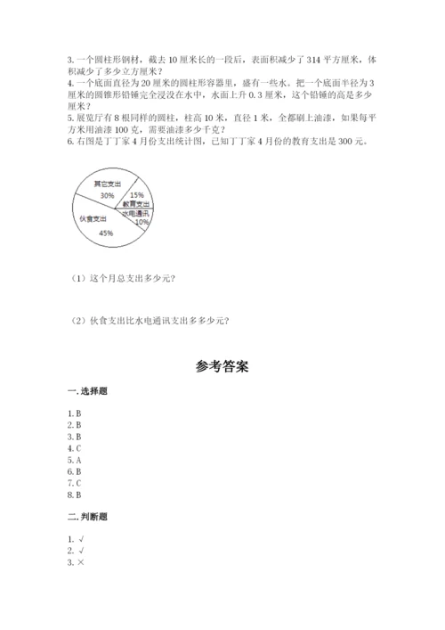 北师大版小学六年级下册数学期末检测试题（夺冠系列）.docx