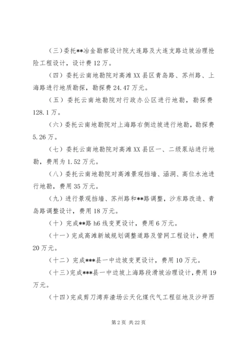 建设局规划科工作总结(精选多篇).docx