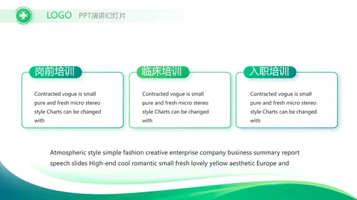 医疗医药公司宣传工作总结汇报动态PPT模板