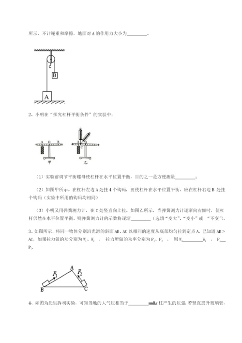 强化训练湖南邵阳市武冈二中物理八年级下册期末考试达标测试试卷（附答案详解）.docx