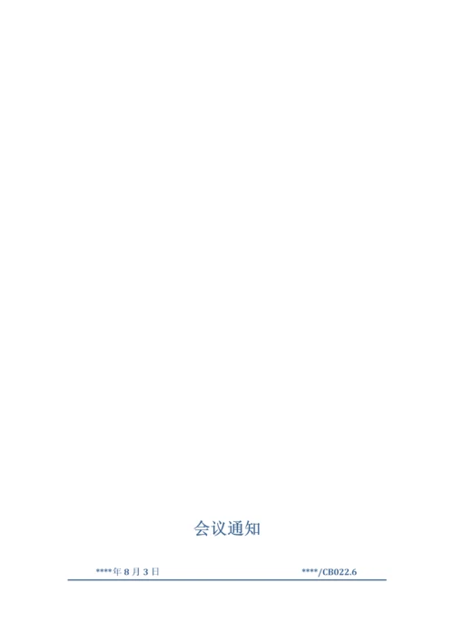 内审文件汇编模板.docx