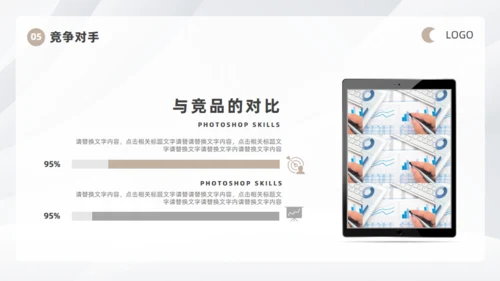 银白金属色商业计划书通用PPT模板