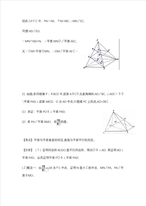 高一必修二立体几何大题练习