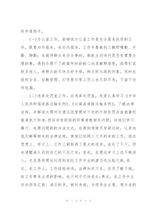 2022年事业单位年度考核个人总结.docx