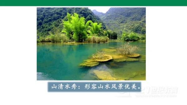）识字5  对韵歌-  课件