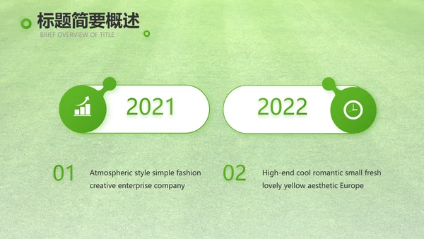 激情世界杯足球比赛动态PPT