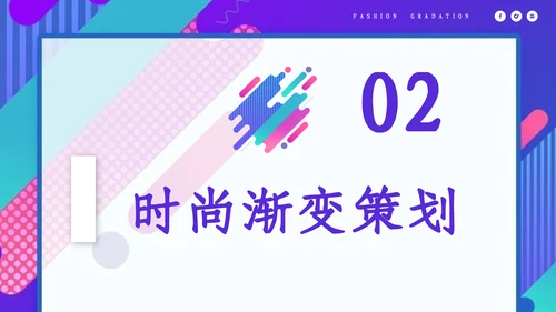 时尚渐变炫彩个人简历通用PPT模板