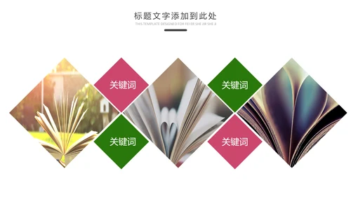 快乐阅读读书教育书香中国动态PPT模板