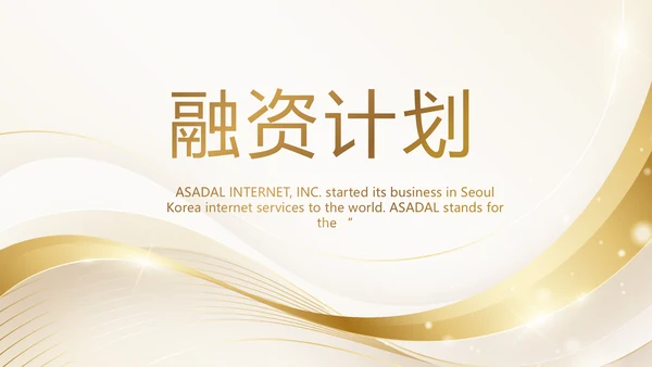 路演创新商业计划书商务动态PPT模板