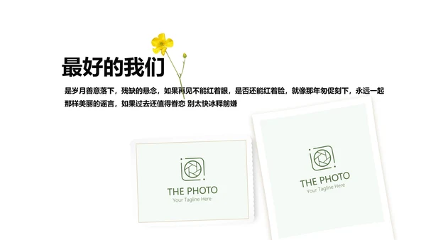 小清新致青春毕业纪念册动态PPT模板