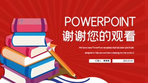读书字典时尚毕业答辩通用PPT模板